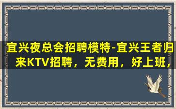 安阳KTV招聘