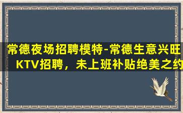 温州酒吧招聘