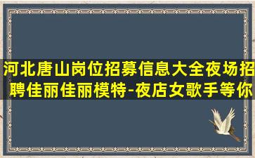 安顺KTV招聘